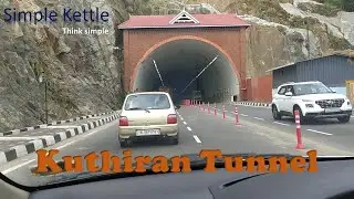 Kuthiran Tunnel | കുതിരാന്‍ തുരങ്കം | Travel Video | Thrissur - Palakkad | Simple Kettle