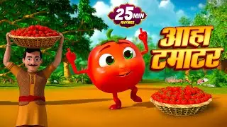 आहा टमाटर बड़े मज़ेदार | नॉन-स्टॉप मज़ेदार राइम्स | Aha Tamatar | 25 Minutes Nonstop Hindi Rhymes