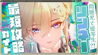 【鳴潮】「リンネー」最短攻略ガイド！「誰でも使える」簡単スキル回し＆不協和システムと性能・育成ポイントを解説【Wuthering Waves】