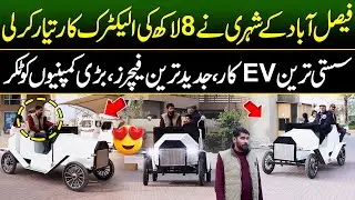 Pakistani Engineer Made Cheapest Affordable EV In Just Rs. 8 Lakh! | Made In Pakistan