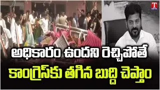 MLC Thatha Madhu Fires on Congress Goons Attack BRS Party Office At Manuguru | T News