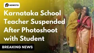 Karnatka School Teacher Suspended after Photoshoot with Student.