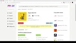 Радио 106.9 FM &ndash; слушать онлайн бесплатно