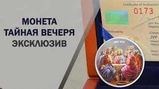 2 доллара Ниуэ - эксклюзивная, редкая и необычная монета из серебра