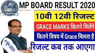 Mp board Result 2020 | mp board 10th 12th Result Date | Mp board Grace Marks | Mp board latest news