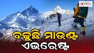 Why Mount Everest's Height is Growing Every Year: The Science & Factors Behind Its Increasing Height