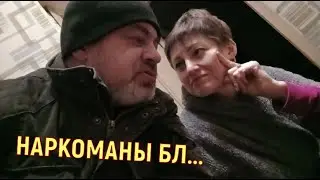 НАРКОМАНЫ БЛ...