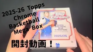 2025-26 Topps Chrome Basketball - Mega Box開封動画！