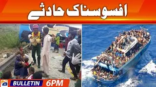 Geo News Bulletin 6 PM - 𝐒𝐚𝐝 𝐈𝐧𝐜𝐢𝐝𝐞𝐧𝐭𝐬!! | 17 June 2023