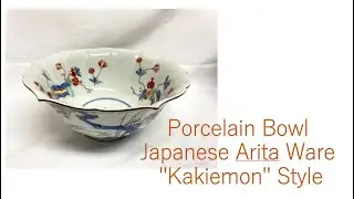 Porcelain Bowl, Japanese Arita Ware 