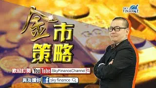 20180514 金市策略：上升動力不足（👇🏻留意文字簡介有即日限價盤策略）