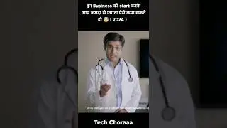Business ideas 2023 🔥 | New Business ideas #shorts #techchoraaa #businessideas