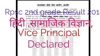 Rpsc 2nd grade hindi result 2018|2nd grade sst result 2018|Rpsc result 2018