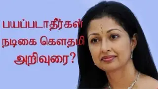 Actress Gautami Speech About Cancer Awarness-Pakkatv