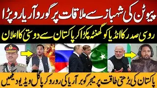 Gourav Arya Crying -Why Putin Meet PM Shehbaz In SCO Summit | Modi Missing | Putin Statement On Pak