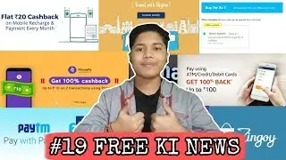 #19 FREE KI NEWS || PAYTM ₹10 ADD MONEY, AMAZON FREE SHOPPING, ZINGOY 100% CASHBACK, FREE RECHARGE