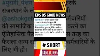 Eps95 Good News today #short #viral #eps95latestnewstoday #ytshort