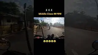 middle class #ytshorts