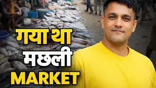 सुबह-सुबह गया मछली MARKET 🐟 | Odisha Fish Market Real Price & Full Vlog