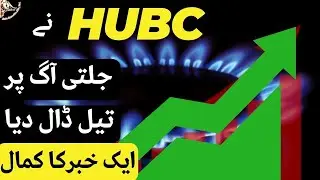 #psx | HUBC HAS POURED OIL ON THE BURNING FIRE | ITS A MIRACLE OF ONE NEWS #trending
