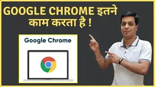 Chrome Features in Hindi | Google Chrome Tips and Tricks