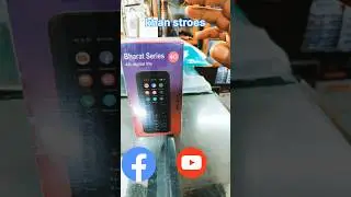 jio phone. short video #unboxing short #funny # keypad phone #comedy