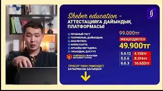 Прямая трансляция пользователя Talgar Tursynov