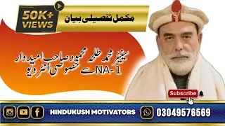 Special Interview with Senator Muhammad Talha Mehmood Candidate Na-1 Chitral