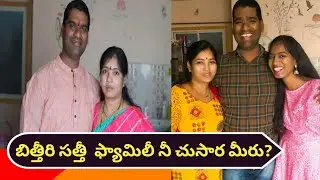 Bithiri Sathi family  happy moments 2020//By Star Muchatlu