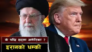 इरानमाथि हुने सम्भावित हमलाको रणनीति || Iran Shows Off Missile Defense Against B-2 Bombers