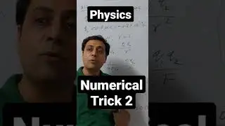 Numerical Trick 2: Unit conversation mistake #BulandNumTrick #numerical #shorttrick #physics #shorts