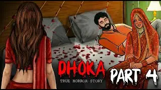 DHOKA PT 4 | धोखा | TRUE HORROR STORY | HINDI HORROR KAHANI