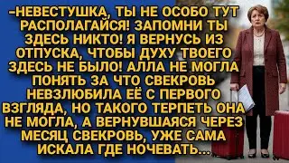 Свекровь решила выжить неугодную невестку, но не ожидала такого отпора...