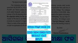 ODD SEM RESULT OUT #bput #btechexams #btech #btechadmission #oddsemresult #shorts #dailyshorts
