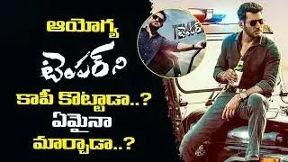 Ayogya Movie Review | Vishal | Raashi Khanna | Temper Vs Ayogya | Socialpost