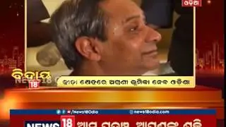 Amari Odisha | 6:30 pm | 31 Dec 2018 | News18 Odia