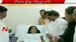 YS Jagan Meets MLA Roja at NIMS Hospital | NTV