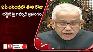 AP Assembly Budget Session 2023 - 2024 | CM YS Jagan | Governor S Abdul Nazeer | IR MEDIA NEWS