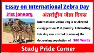 Essay on International Zebra Day | Essay on International Zebra Day in English 