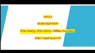 APGLI Subscription Process
