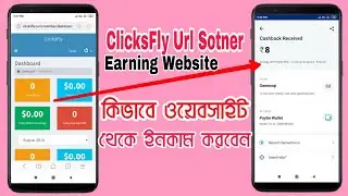 ClicksFly Url Sotner Earning Website ( কিভাবে ওয়েবসাইট থেকে ইনকাম করবেন)