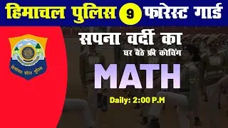 Himachal Police & Forest Guard | Math-Class-09 By Preprise Coaching Classes (Recorded)