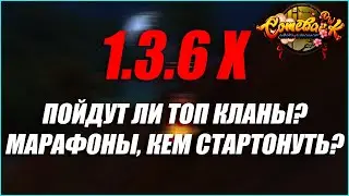 COMEBACK ОТКРЫВАЕТ НОВЫЙ СЕРВЕР ПОЙДУТ ЛИ ТУДА ТОП КЛАНЫ? МАРАФОНЫ И КЕМ ЗАЛЕЧУ Я | COMEBACK PW