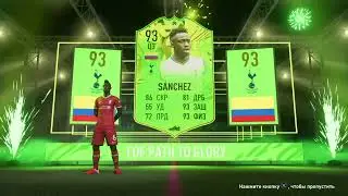ПУТЬ К СЛАВЕ | FOF PATH TO GLORY |  НАГРАДЫ ДИВИЖН РАЙВЕЛС | FIFA 21