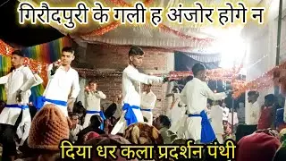 गिरौदपुरी के गली ह अंजोर होगे न #panthigana #cgvedio #trending #cgvlog #cgvlogger 