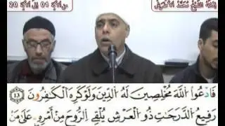 إملاء سورة غافرالآيات من 01 إلى 20