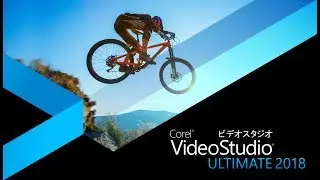 VideoStudio Ultimate 2018 のご紹介 (日本 / Japanese)