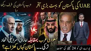 Pakistan Diplomacy Win on Saudi Arabia UAE War | Arslan Jutt