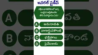 #shorts #general #gk #generalquiz #gkquestion #gkquiz #group #polity #quiz ||Competitive Success