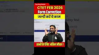 CTET Form Correction 2026 | CTET Form Fill Up 2025 #CTET #Shorts